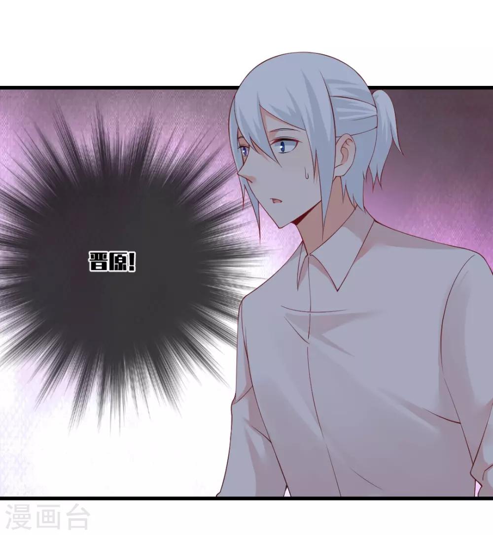 第131话 吃醋的男人惹不起！-第131话