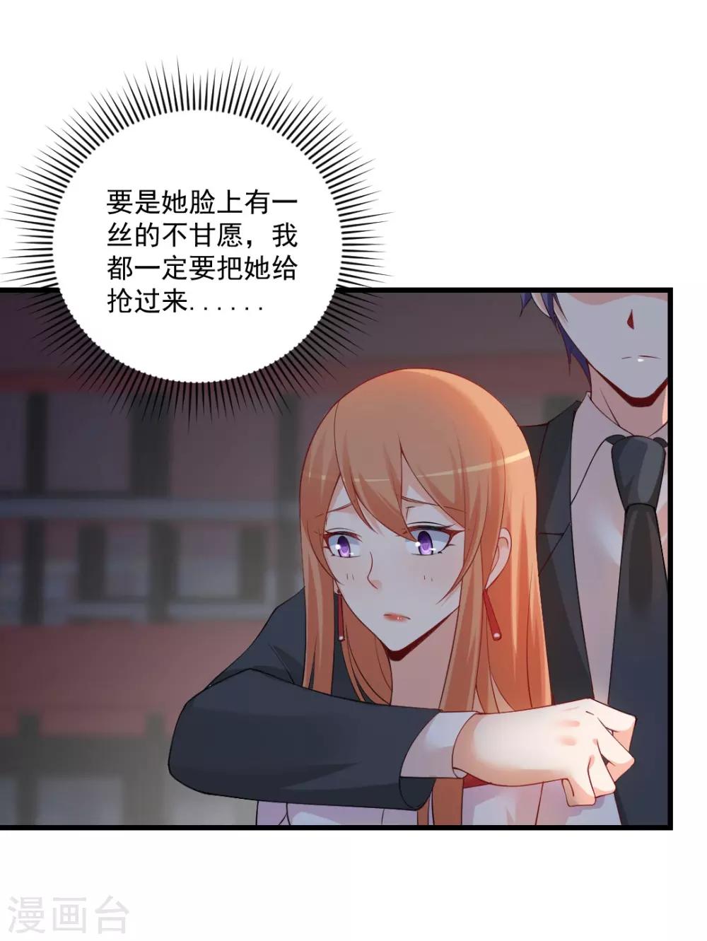 第131话 吃醋的男人惹不起！-第131话