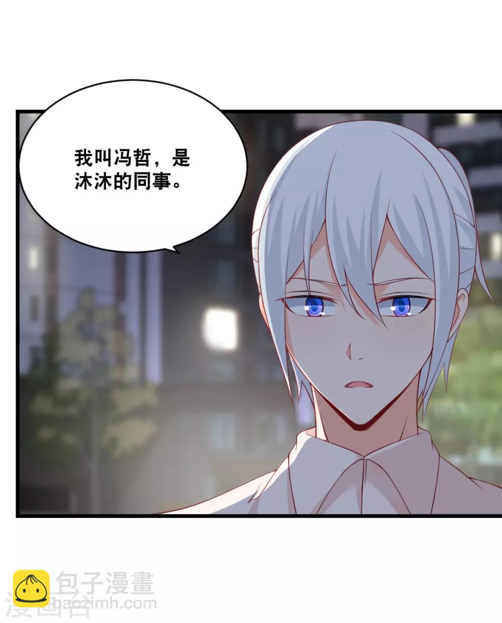 第131话 吃醋的男人惹不起！-第131话