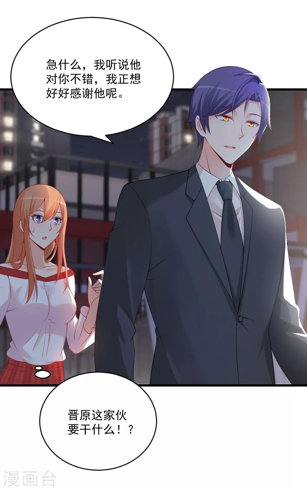 第131话 吃醋的男人惹不起！-第131话