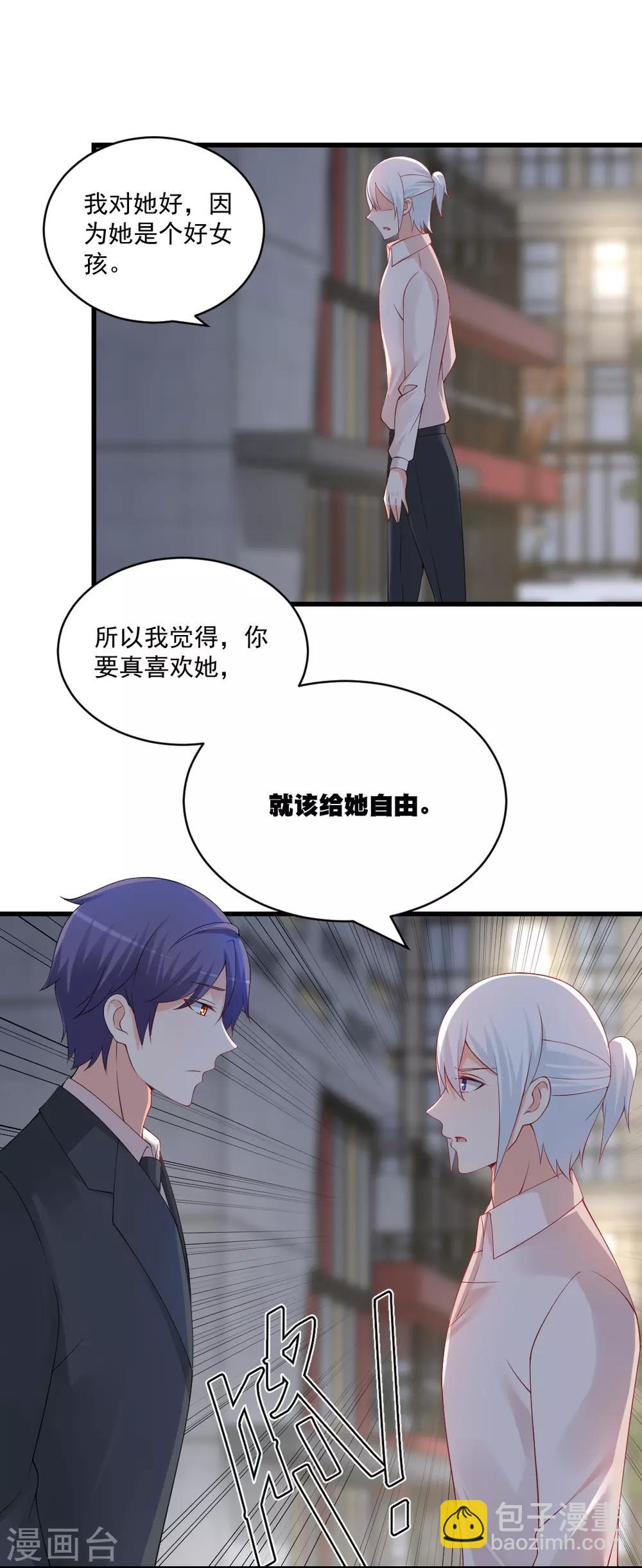 第131话 吃醋的男人惹不起！-第131话