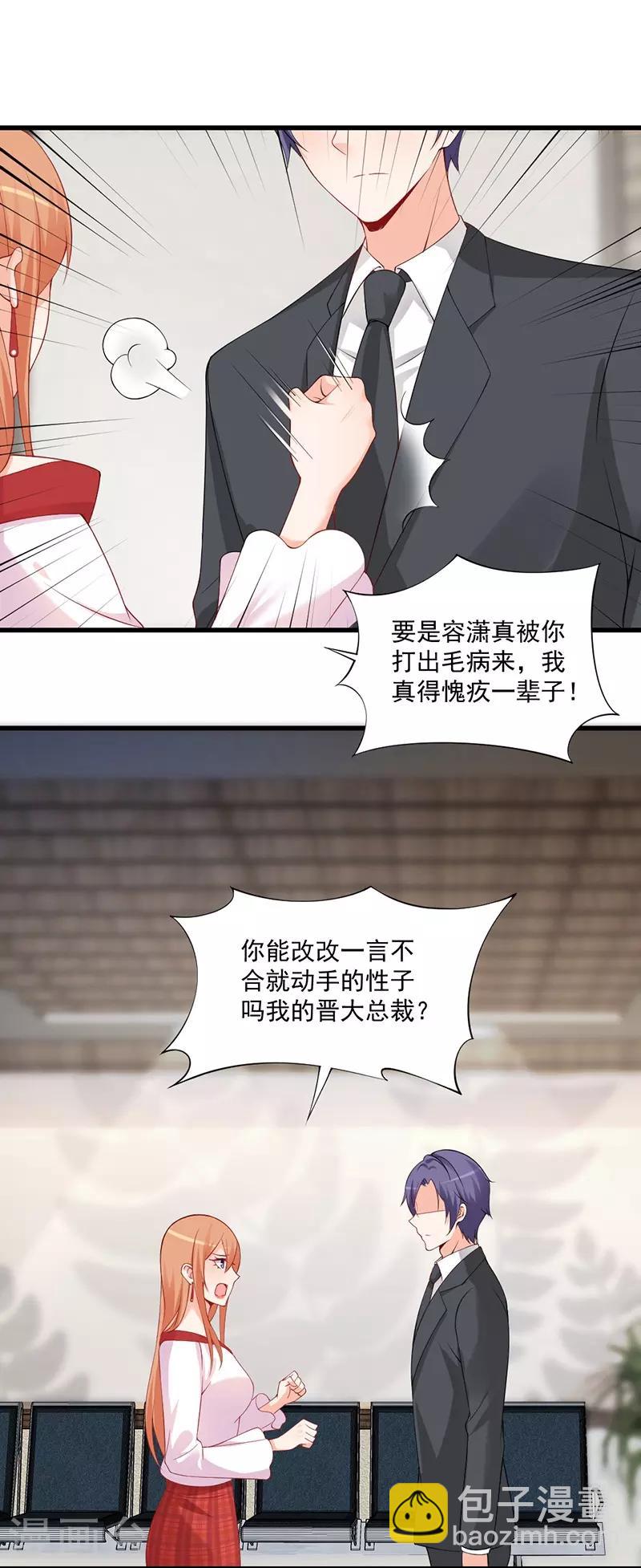 第133话 这小妮子简直没救了！-第133话