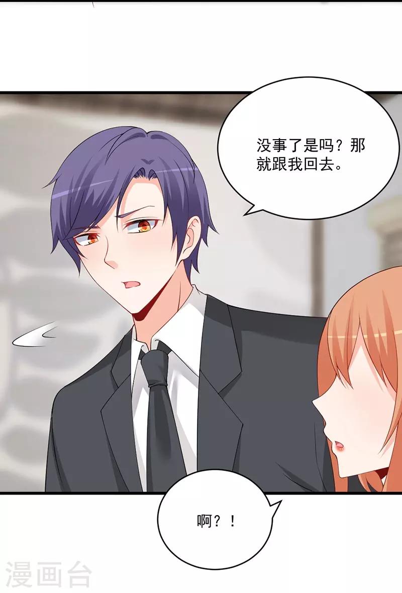 第133话 这小妮子简直没救了！-第133话