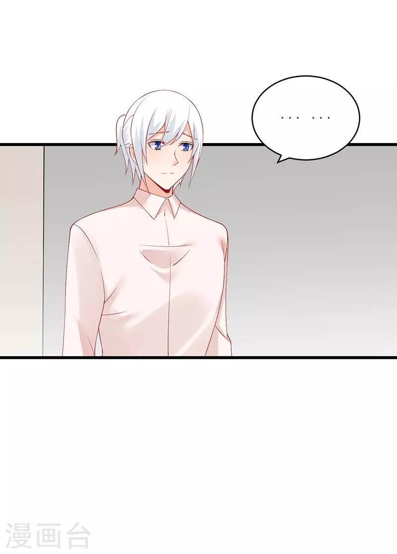 第133话 这小妮子简直没救了！-第133话