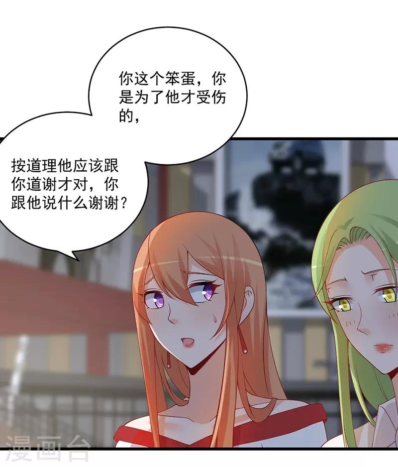 第133话 这小妮子简直没救了！-第133话