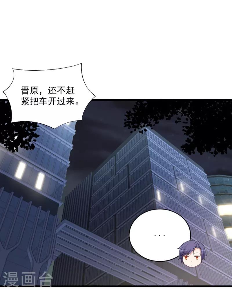 第133话 这小妮子简直没救了！-第133话