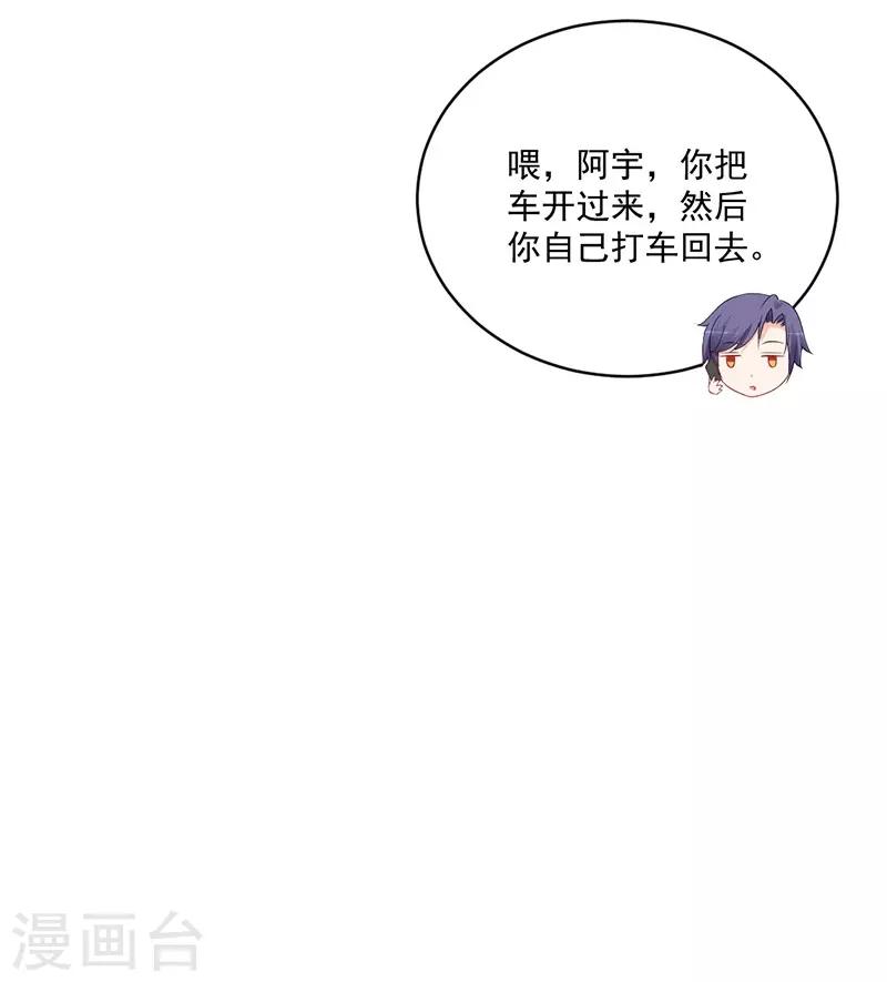 第133话 这小妮子简直没救了！-第133话