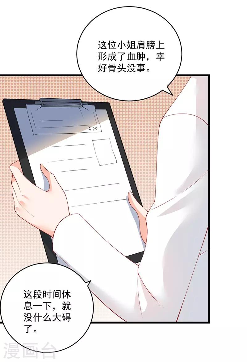 第133话 这小妮子简直没救了！-第133话