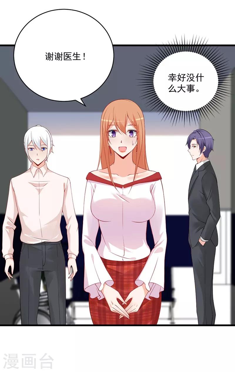 第133话 这小妮子简直没救了！-第133话