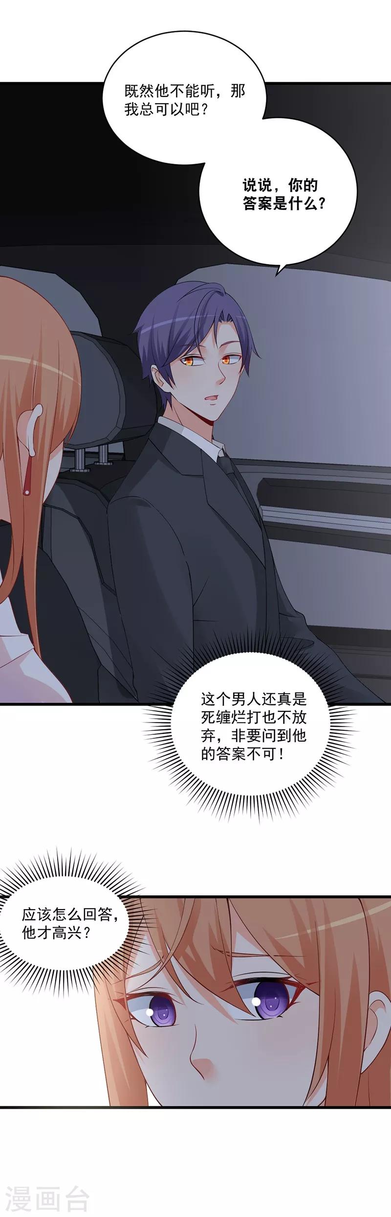 第135话 你的答案是什么？-第135话