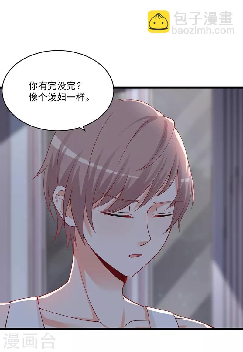 第137话 他不再是之前的那个他了！-第137话