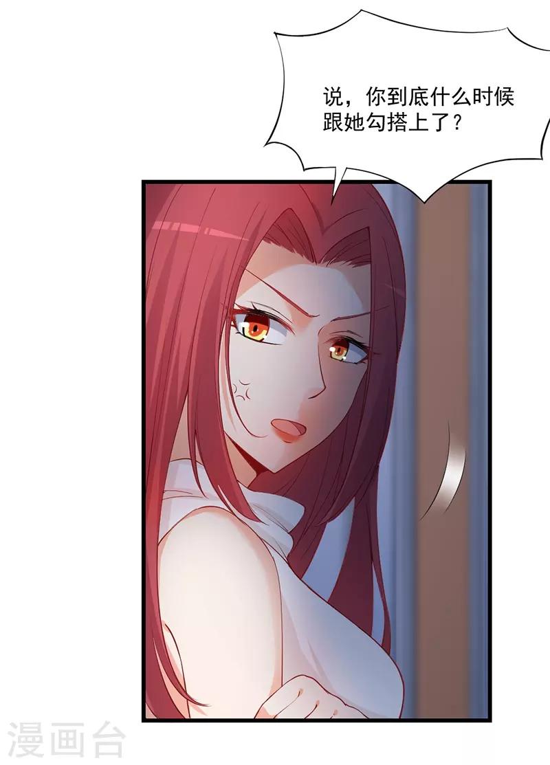 第137话 他不再是之前的那个他了！-第137话