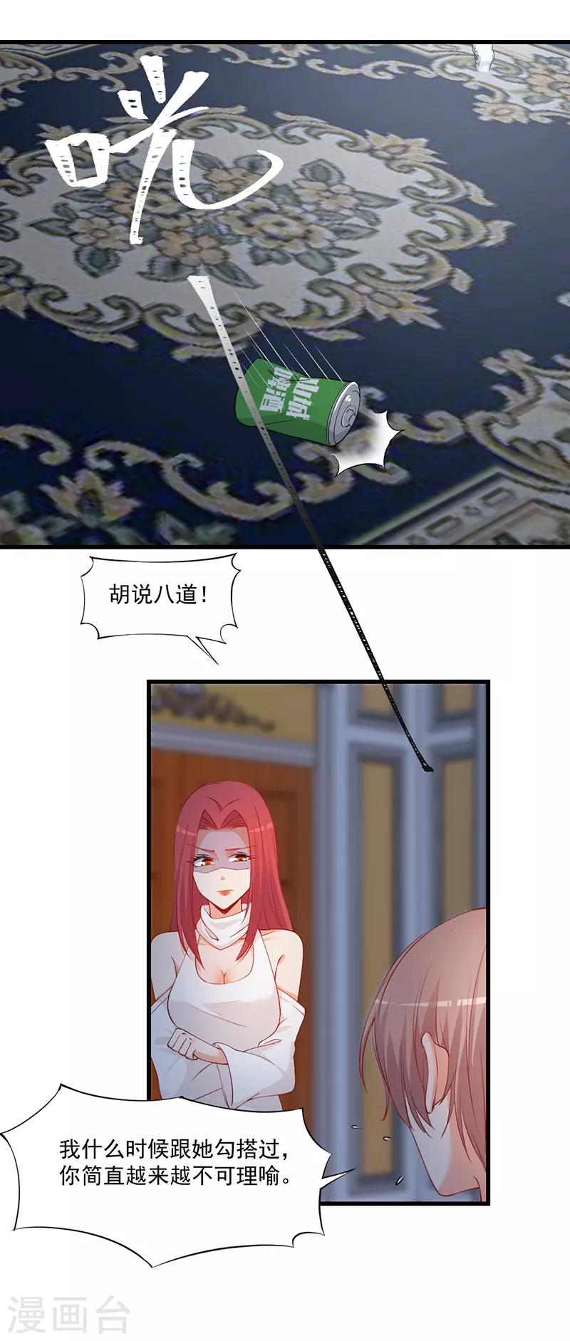 第137话 他不再是之前的那个他了！-第137话