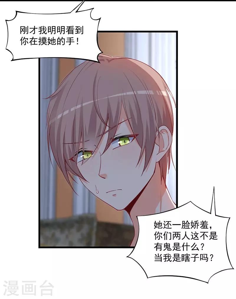 第137话 他不再是之前的那个他了！-第137话