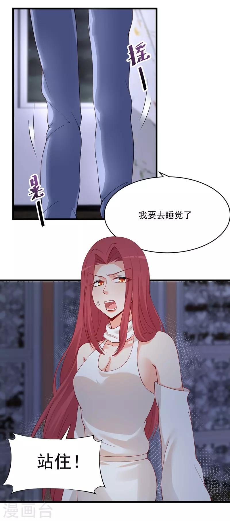 第137话 他不再是之前的那个他了！-第137话
