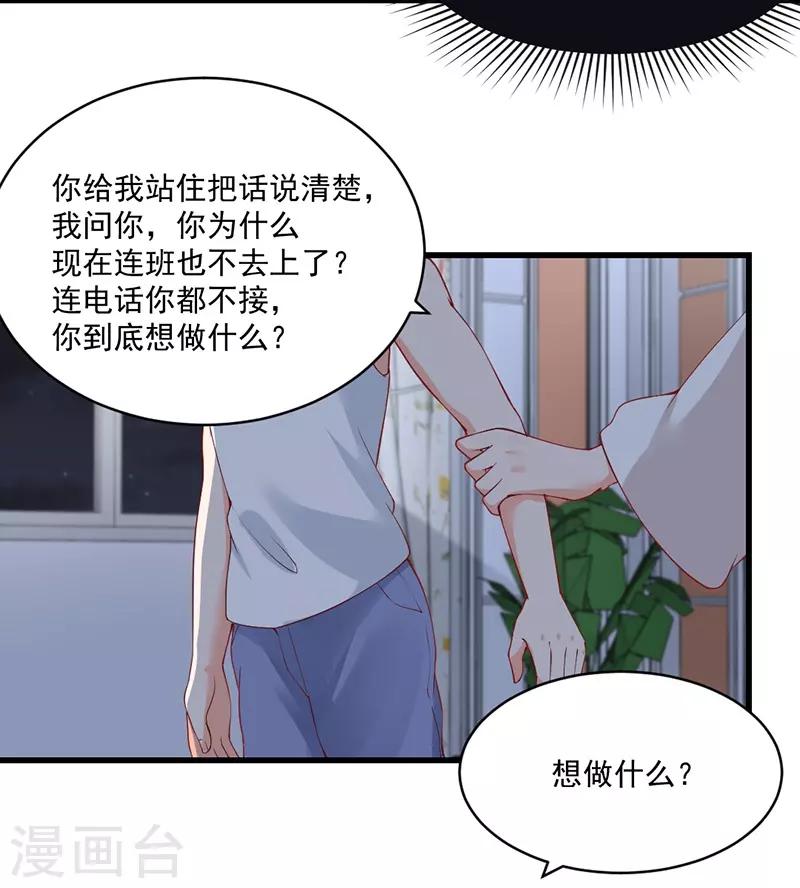 第137话 他不再是之前的那个他了！-第137话