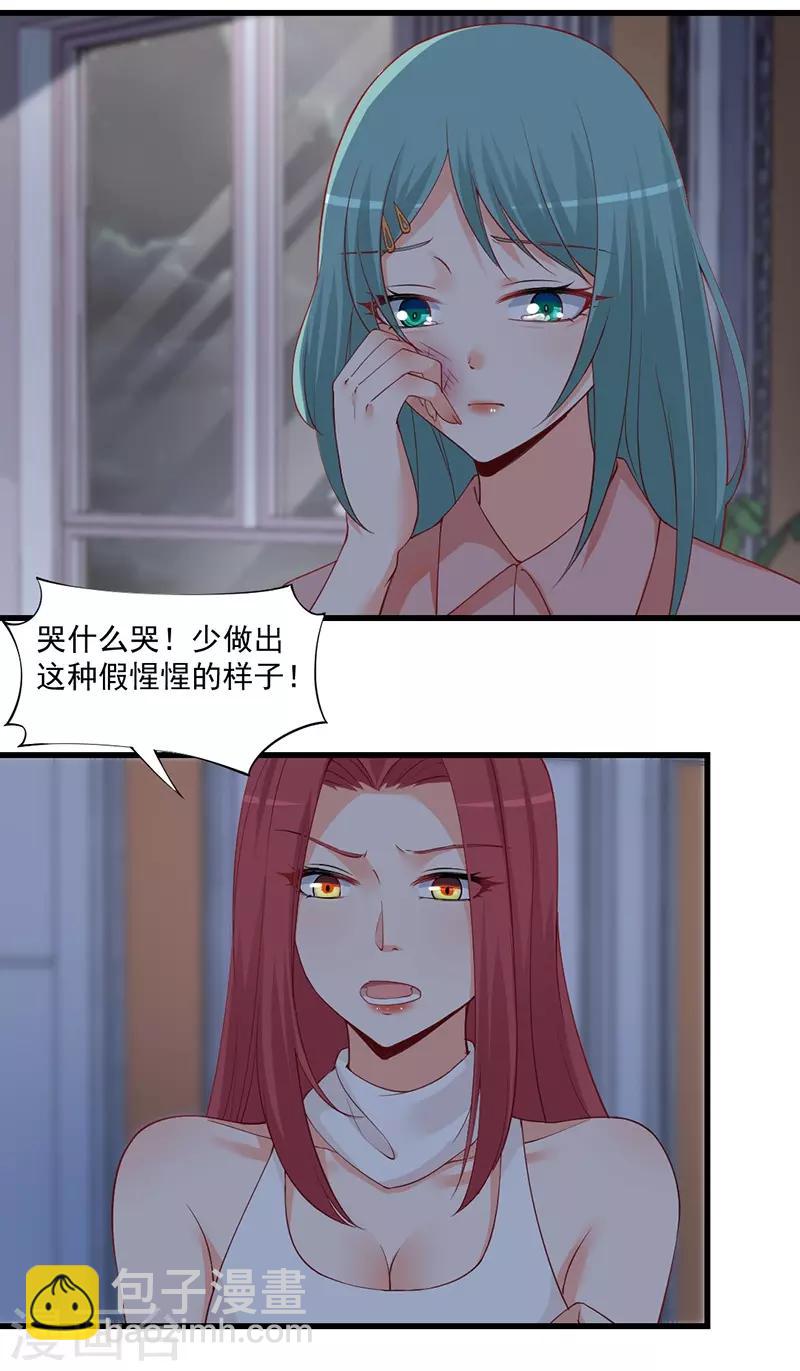 第137话 他不再是之前的那个他了！-第137话