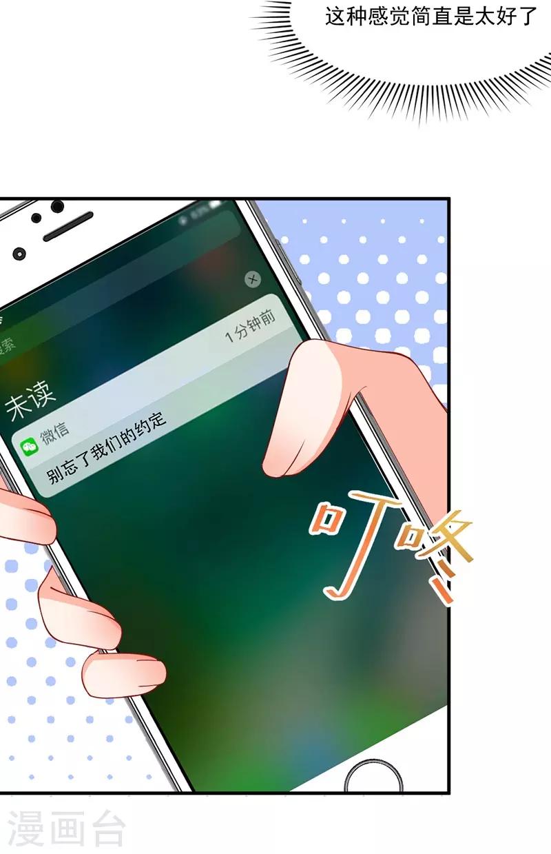 第139话 你别忘了我们的约定！-第139话