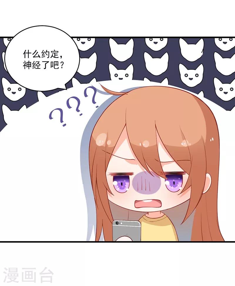 第139话 你别忘了我们的约定！-第139话