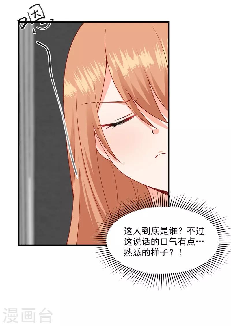 第139话 你别忘了我们的约定！-第139话