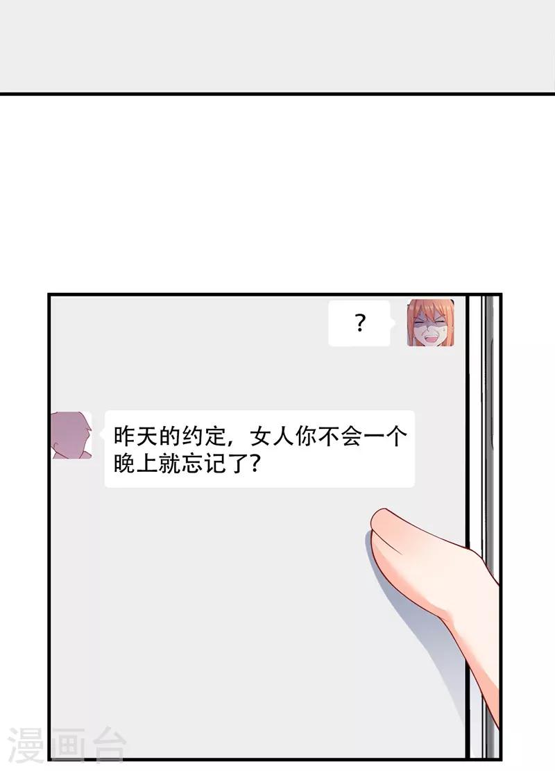第139话 你别忘了我们的约定！-第139话