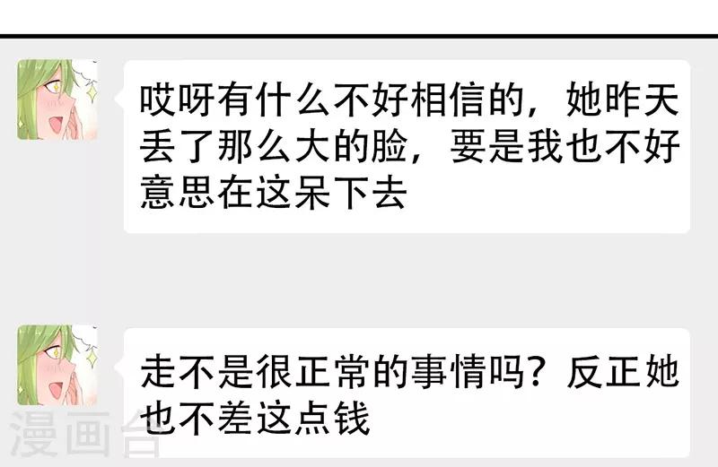 第139话 你别忘了我们的约定！-第139话