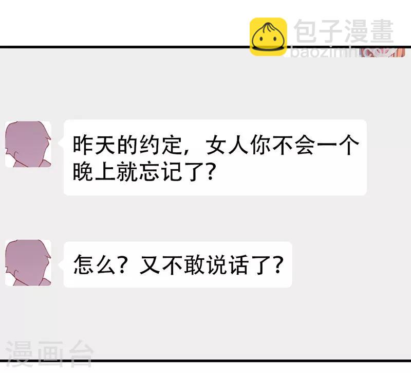 第139话 你别忘了我们的约定！-第139话