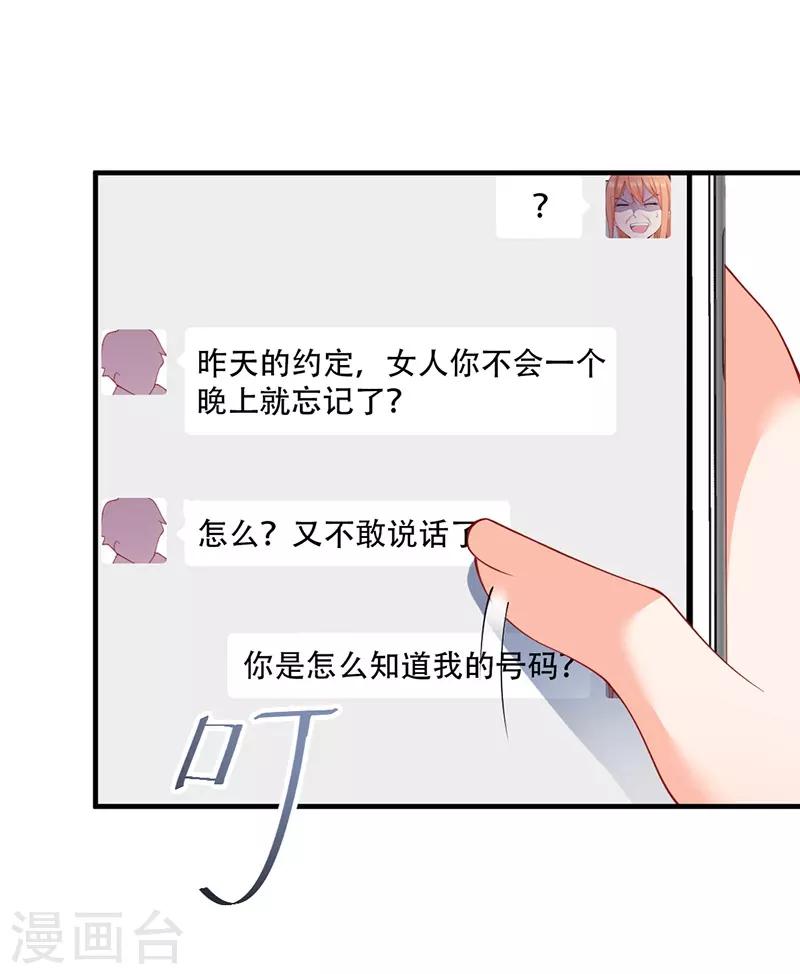 第139话 你别忘了我们的约定！-第139话