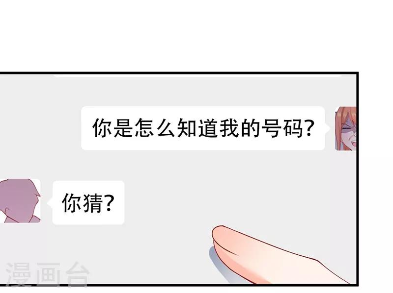 第139话 你别忘了我们的约定！-第139话