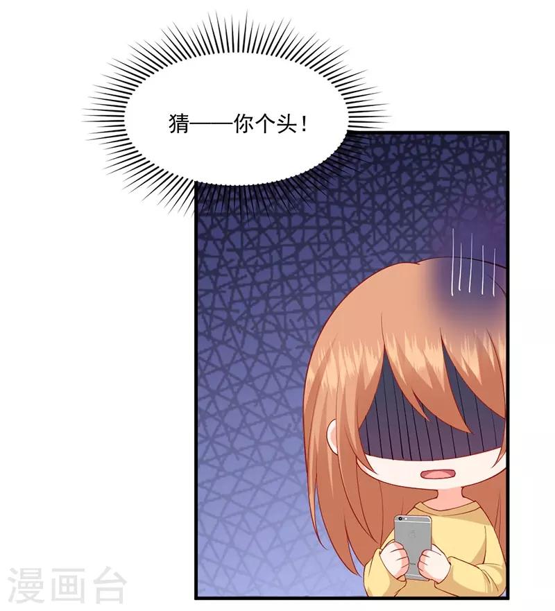 第139话 你别忘了我们的约定！-第139话