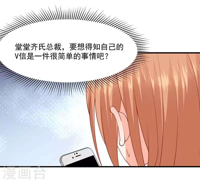 第139话 你别忘了我们的约定！-第139话