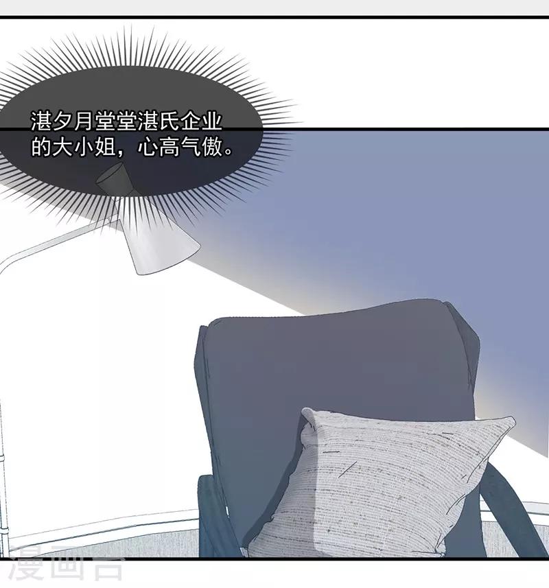 第139话 你别忘了我们的约定！-第139话