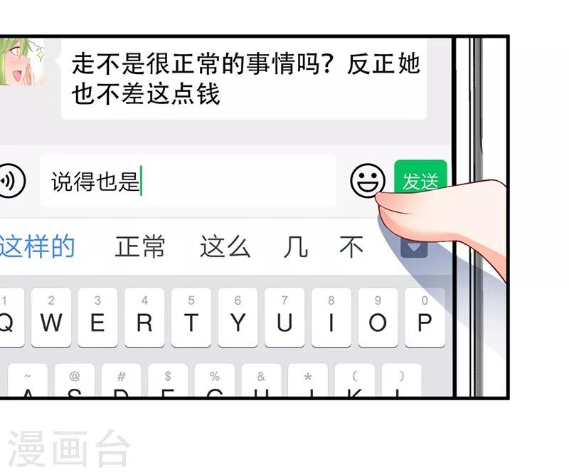 第139话 你别忘了我们的约定！-第139话