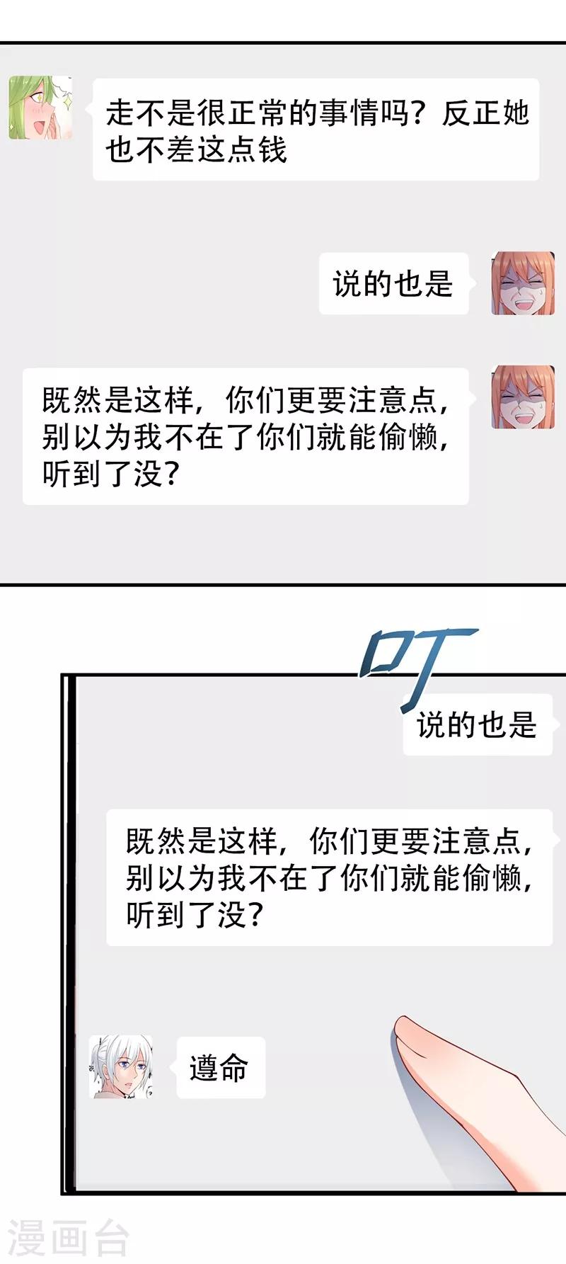 第139话 你别忘了我们的约定！-第139话