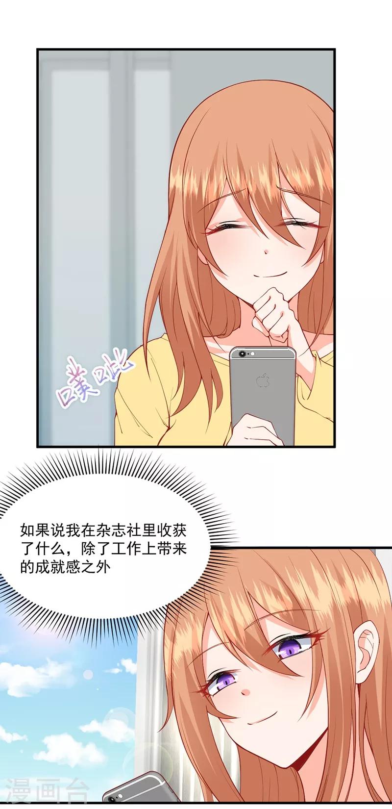 第139话 你别忘了我们的约定！-第139话