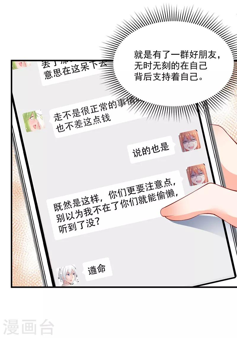 第139话 你别忘了我们的约定！-第139话