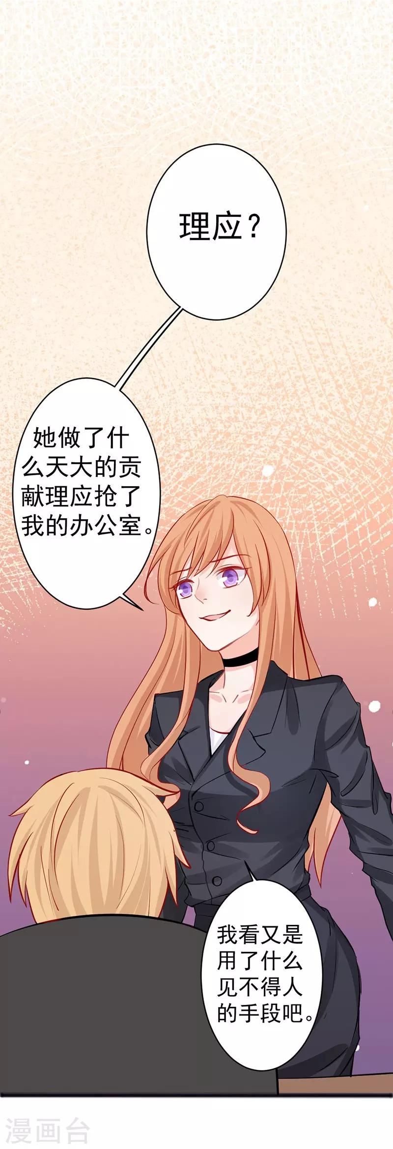 第15话 墙倒众人推-第15话