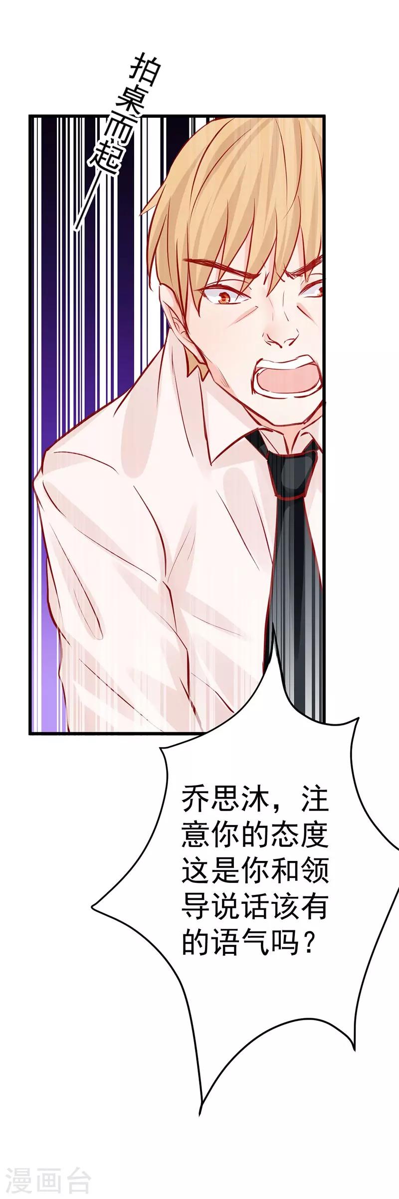 第15话 墙倒众人推-第15话