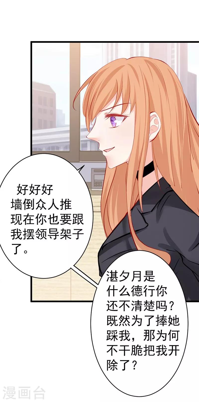 第15话 墙倒众人推-第15话