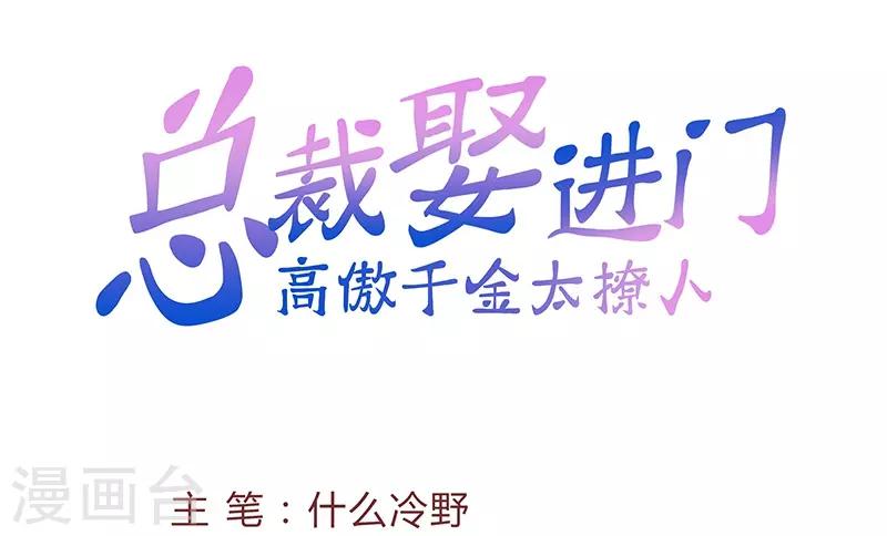 第15话 墙倒众人推-第15话