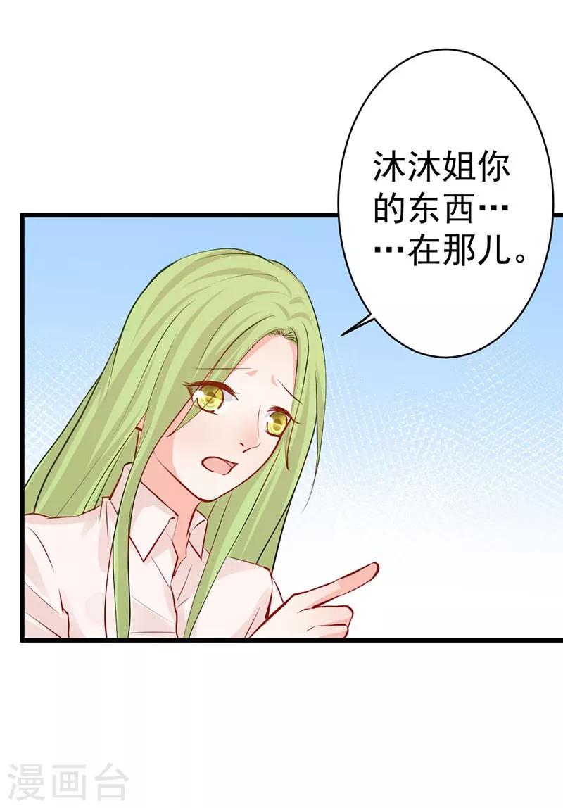 第15话 墙倒众人推-第15话