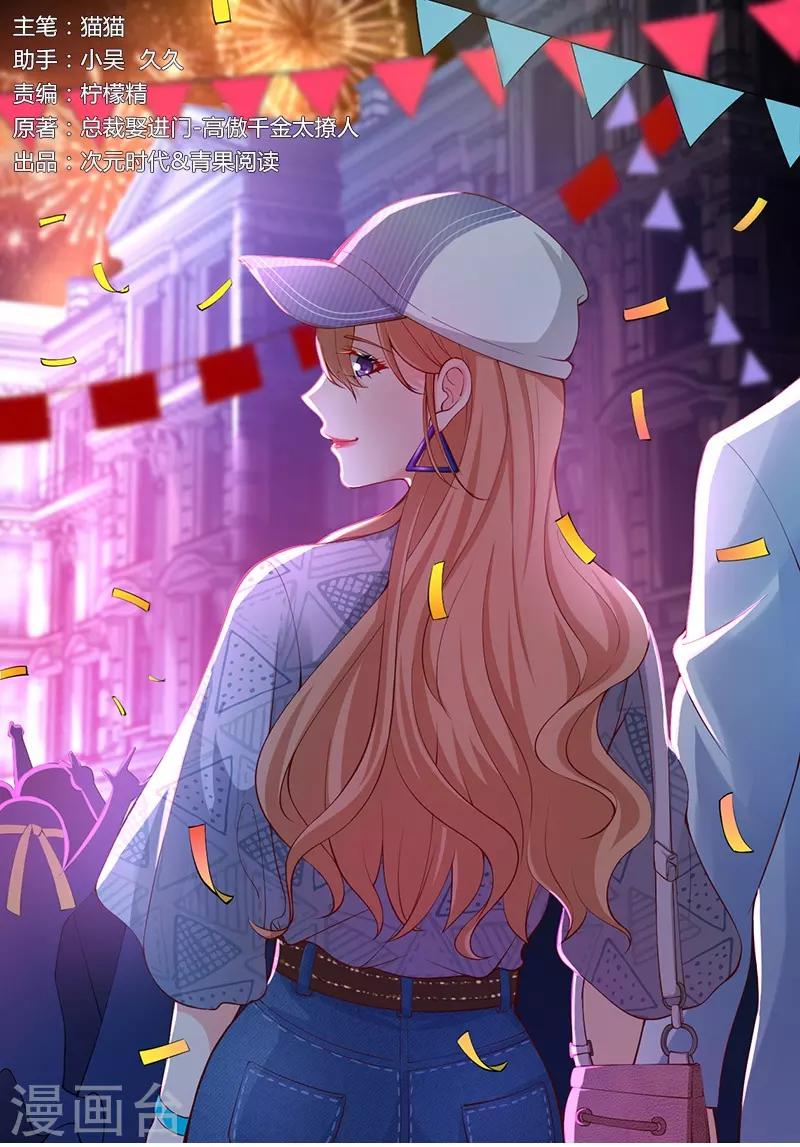 第141话 令人羡慕的友谊！-第141话