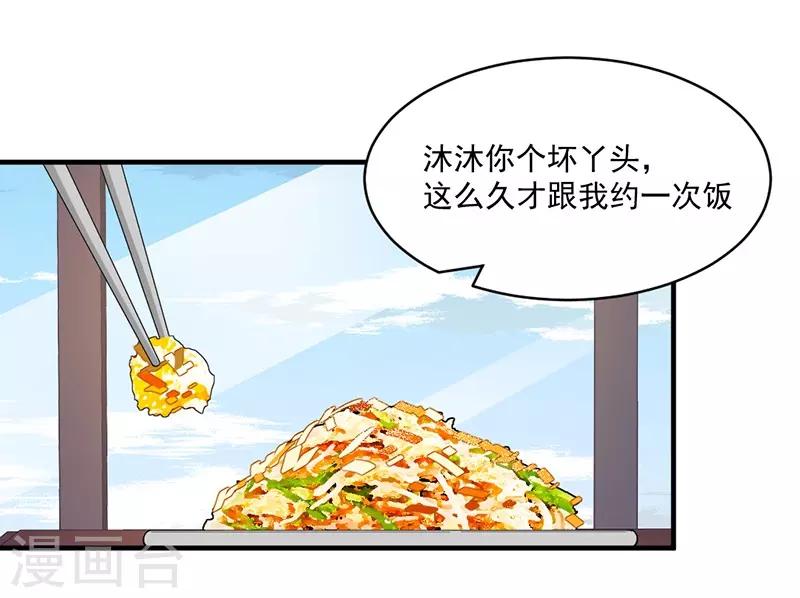 第141话 令人羡慕的友谊！-第141话
