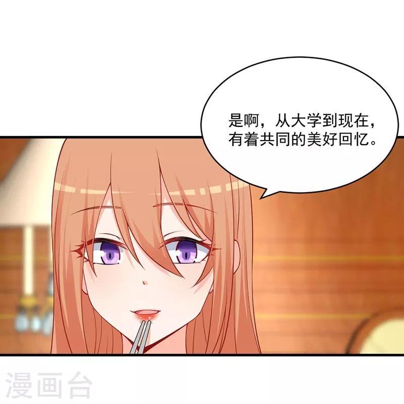 第141话 令人羡慕的友谊！-第141话