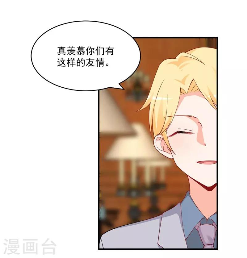 第141话 令人羡慕的友谊！-第141话