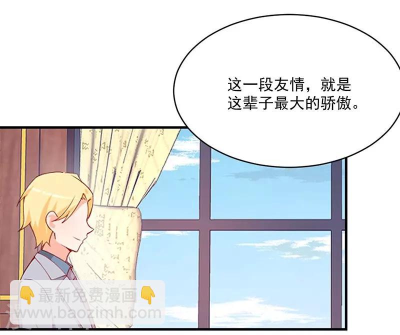 第141话 令人羡慕的友谊！-第141话