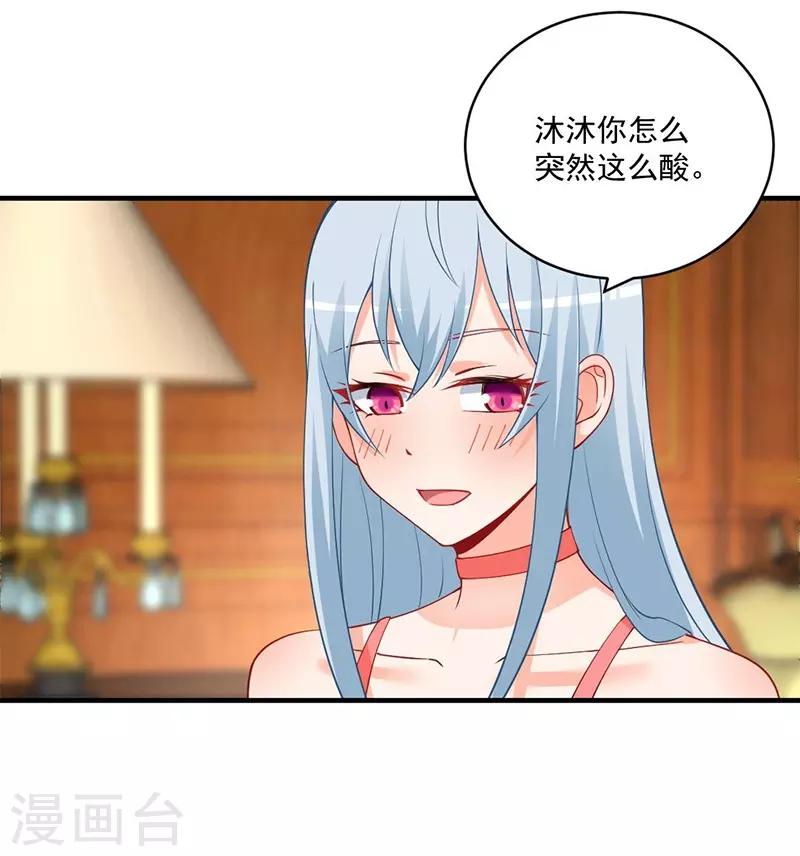 第141话 令人羡慕的友谊！-第141话