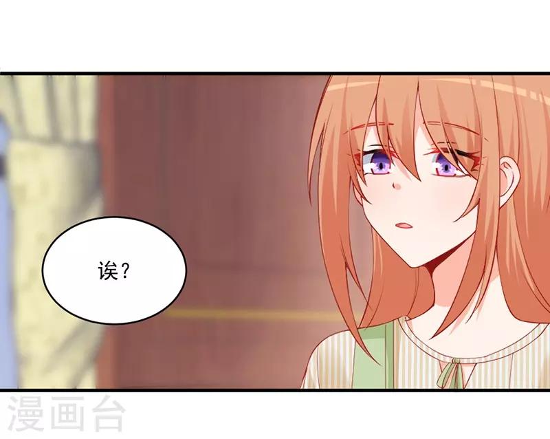 第141话 令人羡慕的友谊！-第141话