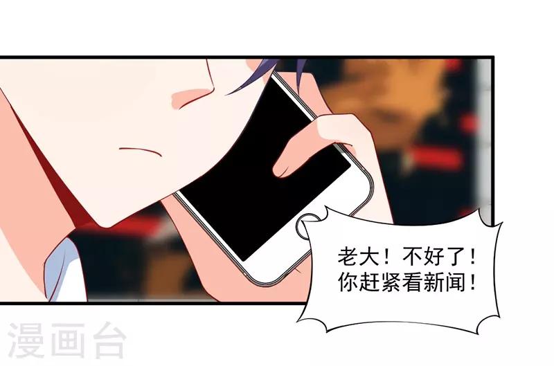 第141话 令人羡慕的友谊！-第141话