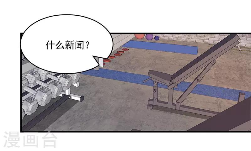 第141话 令人羡慕的友谊！-第141话